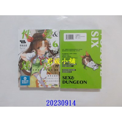 空运版  角川  性爱＆迷宫！！(6)  作者： 佐原玄清(全新)