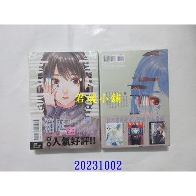 空运版  东立  she is beautiful 1  作者： 凸野高秀(全新)