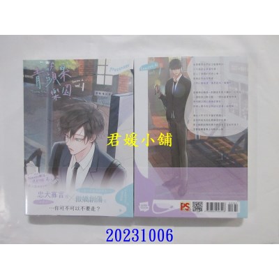 空运版  畅销书  青苹果乐园 第二季 1  作者： greeeneer(全新)^