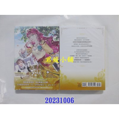 空运版  知翎  反派角色只有死亡结局 02 漫画  作者： SUOL(全新)