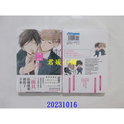 空运版  青文  言谎之唇(全)  作者： 75(全新)