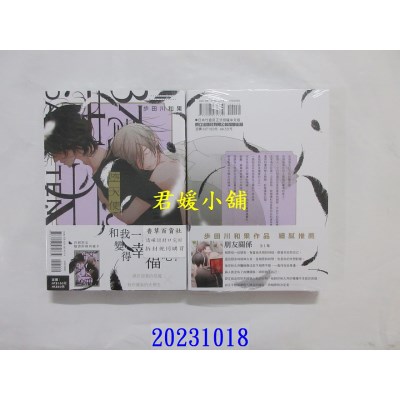 空运版  东立  堕天使 全  作者： 步田川和果(全新)