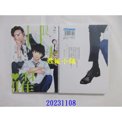 空运版  青文  职场里太耀眼的两人(02)  作者： ma2(全新)