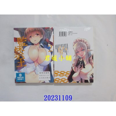 空运版  角川  监禁王 (2)  作者： あしもと☆よいか(全新)