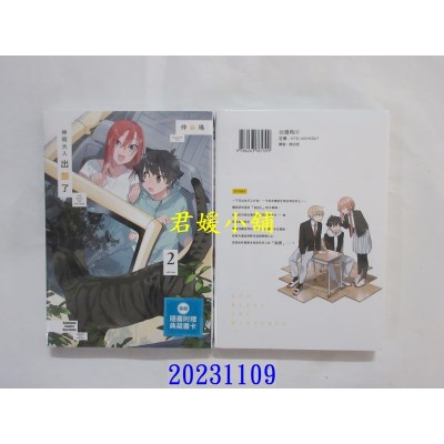 空运版  角川  神明大人出错了 (2)  作者： 仲谷鳰(全新)