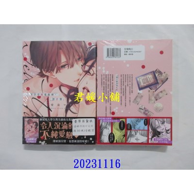 空运版  角川  请享受宠爱服务，需计费  作者： 爱染マナ(全新)