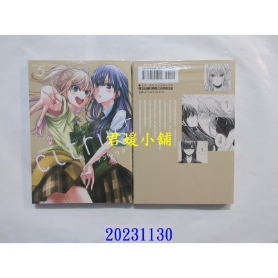 空运版  东立  citrus +~柑橘味香气PLUS~ 5  作者： サブロウタ(全新)