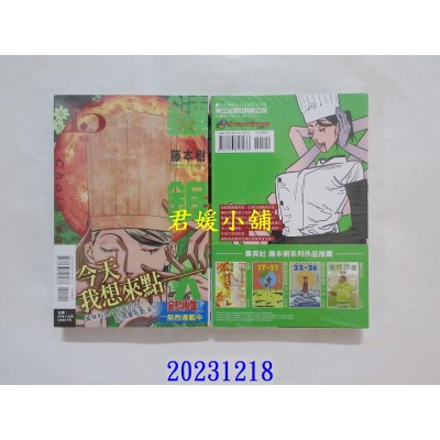空运版  东立  链锯人 15  作者： 藤本树(全新)