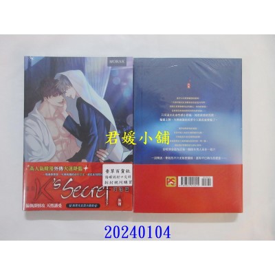 空运版  畅销书  职员K的秘密 外传（限）  作者： MORAK(全新)^