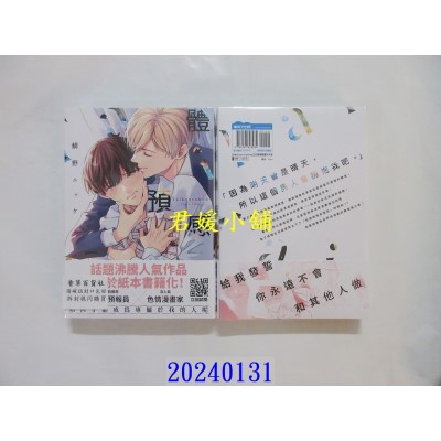空运版  青文  体感预报(全)  作者： 鲷野ニッケ(全新)