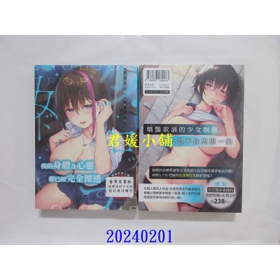 空运版  暮想  少女的沉沦  作者： 雨野しぐれ(全新)