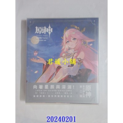 空运版  角川  原神插画集 Vol.2  作者： 原神开发团队(全新)