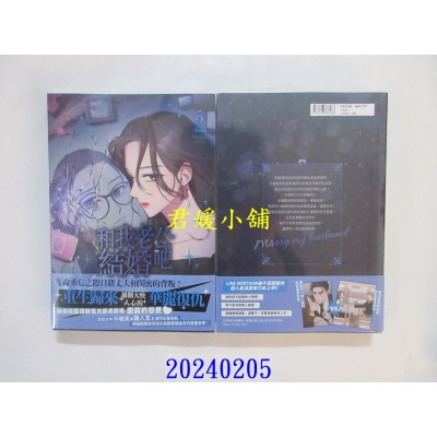 空运版  角川  和我老公结婚吧 2  作者： STUDIO LICO(全新)