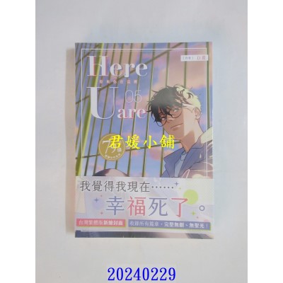 空运版  胧月  Here U are 5  作者： D君(全新)
