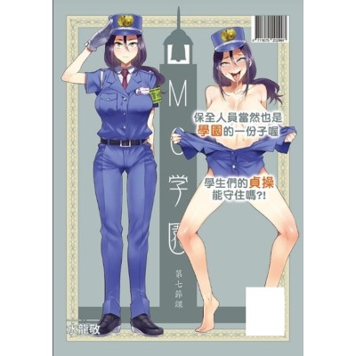 空运版  买动漫  MC学园 第七节课  作者：水龙敬(全新)