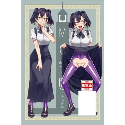 空运版  买动漫  MC学园 第八节课  作者：水龙敬(全新)