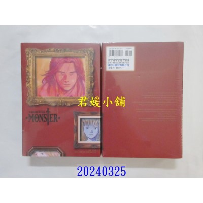空运版  东立  MONSTER怪物完全版 1 再版  作者： 浦泽直树(全新)