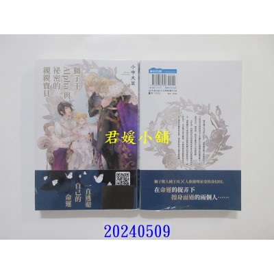空运版  青文小说  狮子王Alpha与秘密的亲亲宝贝(全)  作者： 小中大豆(全新)