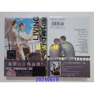 空运版  尖端  有他在的生活(全)  作者： 宫田トヲル(全新)
