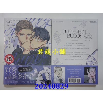空运版  胧月  完美啪档 01  作者： Lash, daki(全新)