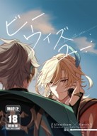 空运版  买动漫  BE WITH YOU  作者：忧田(全新)