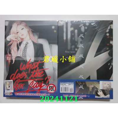 空运版  长鸿  What Does the Fox Say?狐狸说了什么？ 3  作者： 팀 가지(全新)