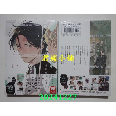 空运版  尖端  落雷击中邱比特 追击 新装版  作者： 铃丸みんた(全)(全新)