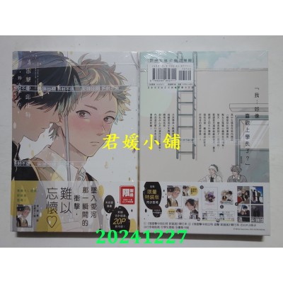 空运版  尖端  落雷击中邱比特 新装版(全)  作者： 铃丸みんた(全新)