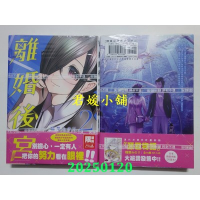 空运版  尖端  离婚后宫(02)  作者： 稻叶みのり(全新)