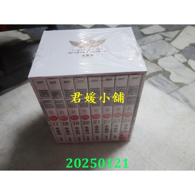 空运版  尖端  天使心完全版 1ST SEASON 盒装套书(17-24册)  作者： 北条司(全新)