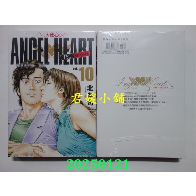 空运版  尖端  天使心完全版 1ST SEASON(10)  作者： 北条司(全新) 