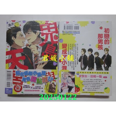 空运版  东立  鬼岛与天宫 全  作者： 涡井(全新)