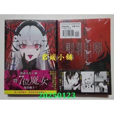 空运版  长鸿  魔女与猎犬 1  作者： カミツキレイニー(全新)