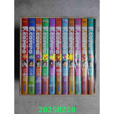 空运版  尖端  变奏家族典藏版盒装套组(全)  作者： 北条司(全新)
