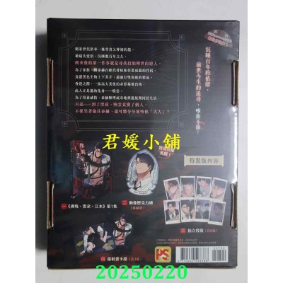 空运版  平心  拂晓、云朵、江水 01 特装版  作者： Ma jeung ji (全新)