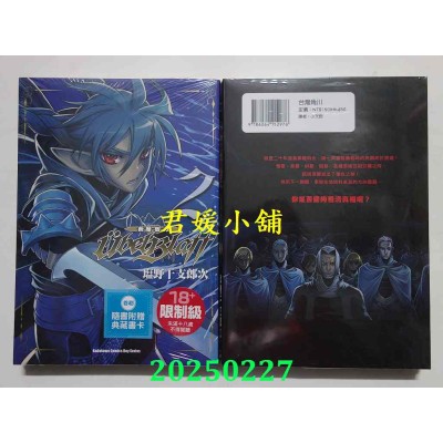 空运版  角川  Ubel Blatt ～斩魔凶刃～ (2)  作者： 盐野干支郎次(全新)