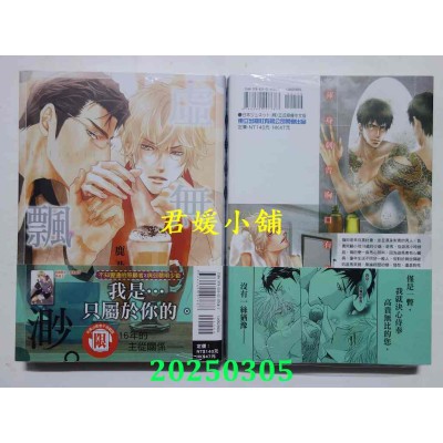 空运版  东立  虚无飘渺。 1  作者： 鹿乃しうこ(全新)