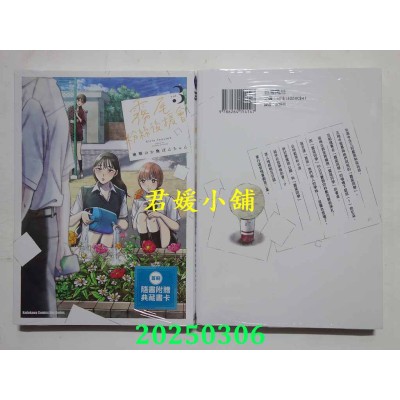 空运版  角川  雾尾粉丝后援会 (3)  作者： 地球のお鱼ぽんちゃん(全新)