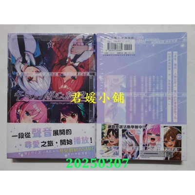 空运版  尖端  午夜的倾心旋律(01)  作者： 五十岚正邦(全新)