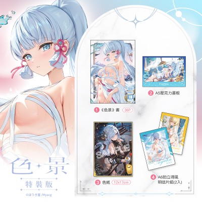 空运版  买动漫  色景 特装版  作者：ほうき星(全新)