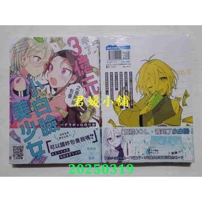 空运版  青文  中了3亿元之后开始包养小白脸美少女  作者： パデラポッロのりお(全新)