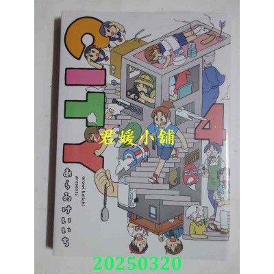 空运版  东立  CITY 4  作者： あらゐけいいち(全新)