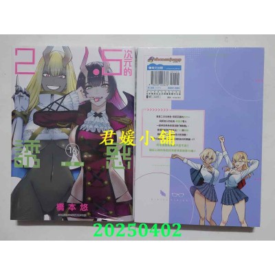 空运版  青文  2.5次元的诱惑(16)  作者： 桥本悠(全新)