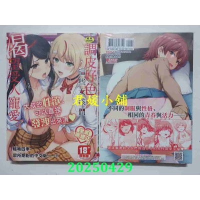 空运版  未来数位  调皮好色这些女孩们渴望受人宠爱。  作者： 稻鸣四季(全新)