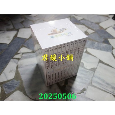 空运版  尖端  横滨购物纪行 典藏版(01-10册)  作者： 芦奈野ひとし(全新)