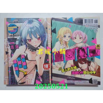 空运版  未来数位  邻人是有名直播主 特装版  作者： 菖蒲(全新)