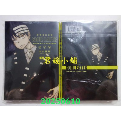 空运版  尖端  噬魂者 完全版(05)  作者： 大久保笃(全新) 