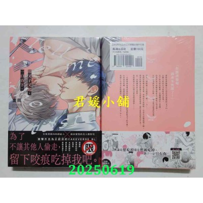 空运版  长鸿  用叉子叉起，一口吞下。  作者： 室冈(全新)