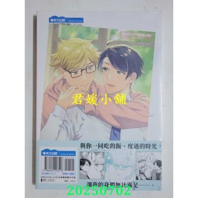 空运版  青文  满足的只有空腹而已吗？(02)  作者： タダノヤス(全新)