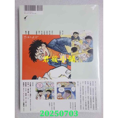 空运版  畅销书  悠哉日记6：千叶彻弥半生自传（首刷赠收藏明信片）(全新)^ 